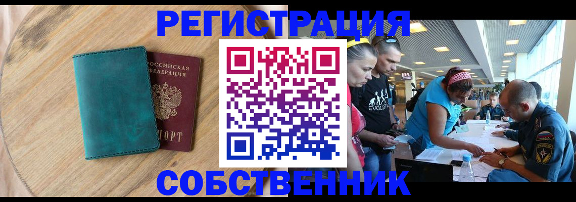 миграционный учет в Новочеркасске