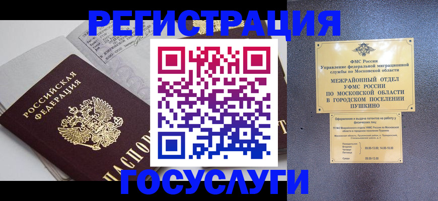 купить прописку в Новочеркасске