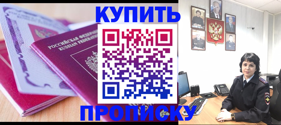 временная регистрация гарантия в Новочеркасске