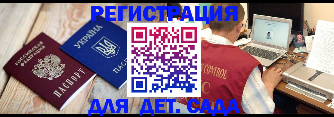 временная регистрация адрес в Новочеркасске