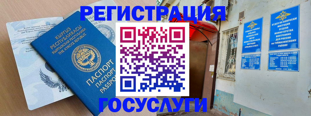 временная регистрация поиск в Новочеркасске