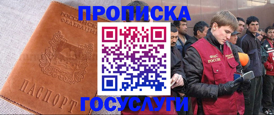 временная регистрация в квартире в Новочеркасске