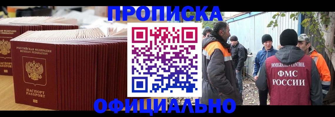 регистрация в Новочеркасске