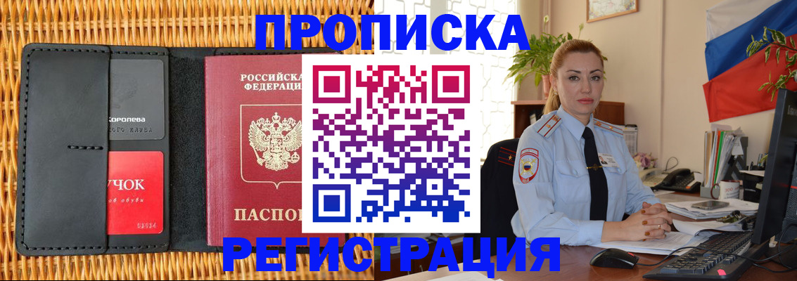 регистрация для дет. сада в Новочеркасске